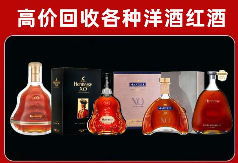 南海区回收轩尼诗